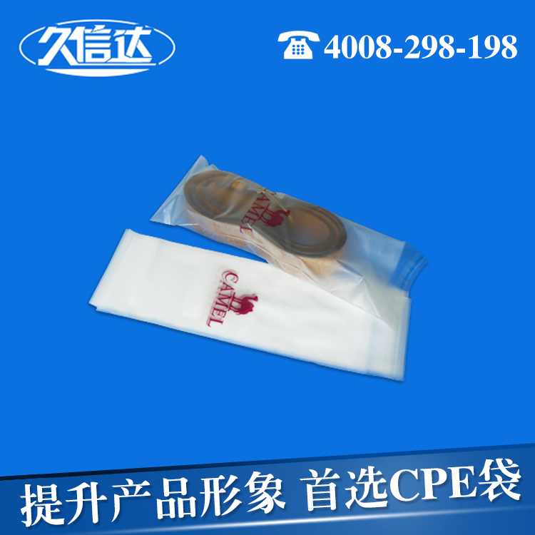 可降（jiàng）解貼骨袋|可降解環（huán）保袋|可降解（jiě）平口袋(圖（tú）1)