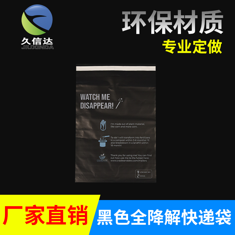 可降解（jiě）塑料袋跟普通塑料袋的區（qū）別(圖1)