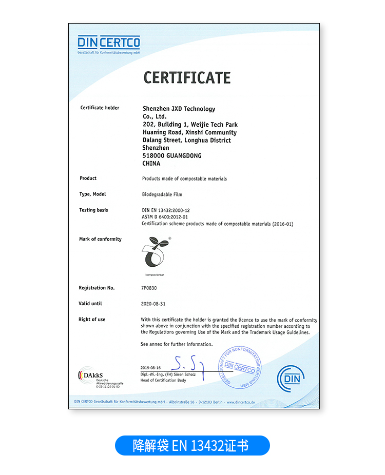 可降解塑料袋有哪些類型（xíng）？(圖2)