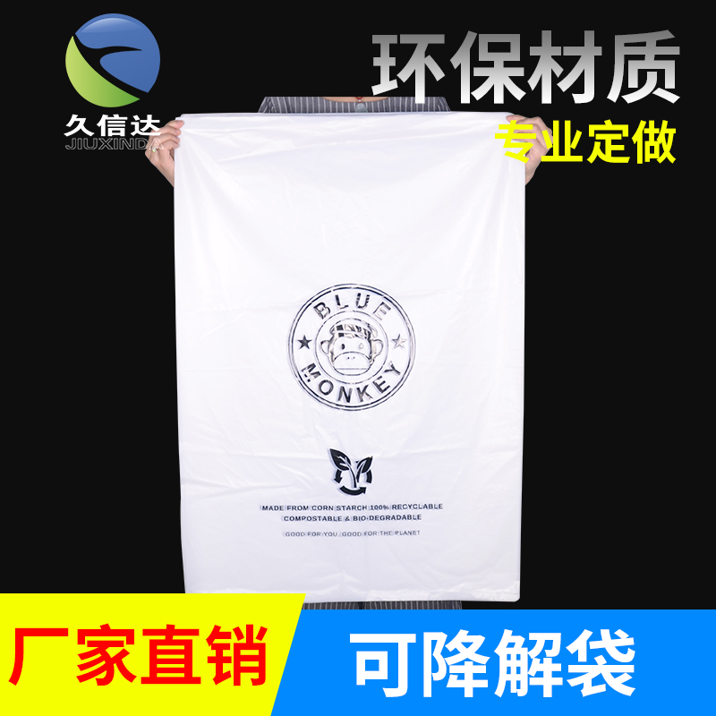 什麽是生物降解袋及降解袋常問問題（tí）(圖3)