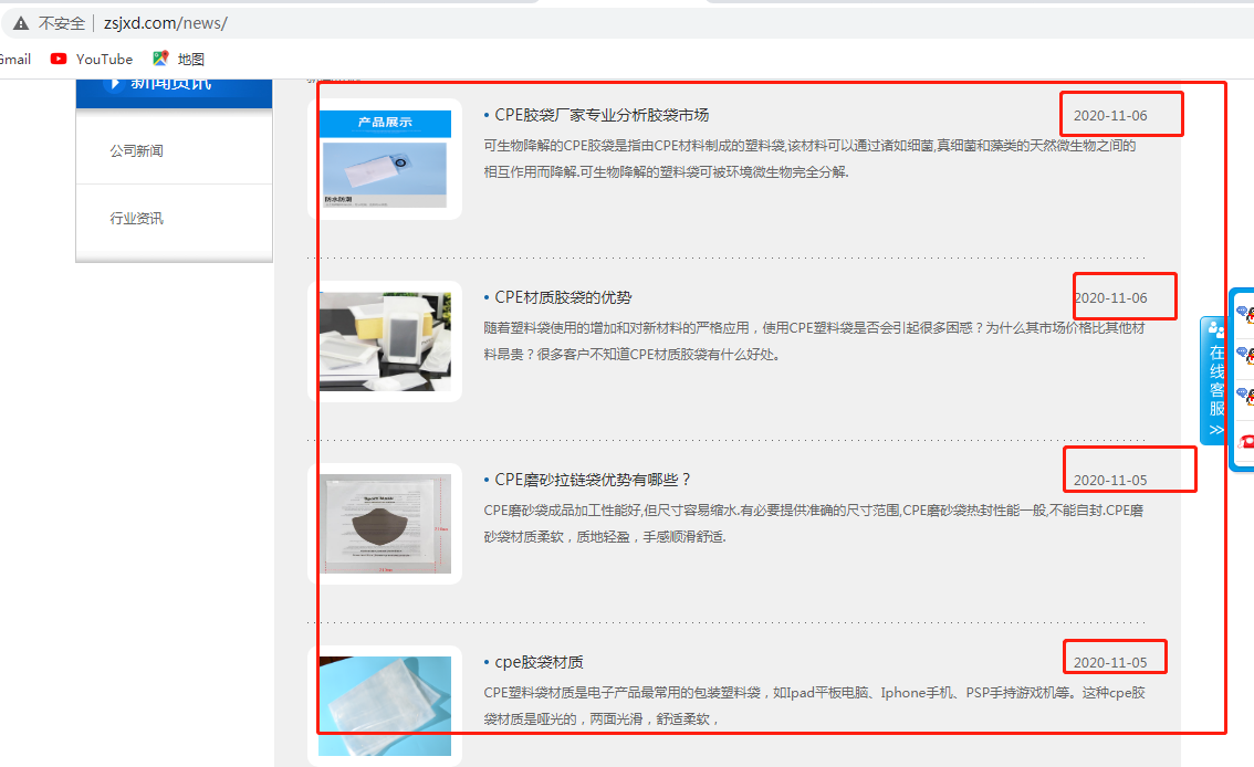 深圳cpe膠袋廠家（jiā）哪家好？(圖4)