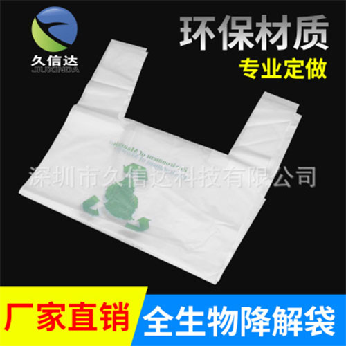 可降解塑（sù）料最近成為國家發改委注（zhù）重的（de）焦（jiāo）點（diǎn）話題(圖4)