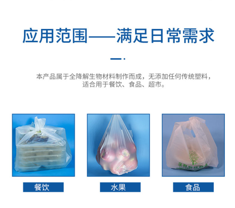 可堆肥包裝袋環（huán）保優勢突（tū）出,生（shēng）活中（zhōng）逐步廣泛應用(圖1)