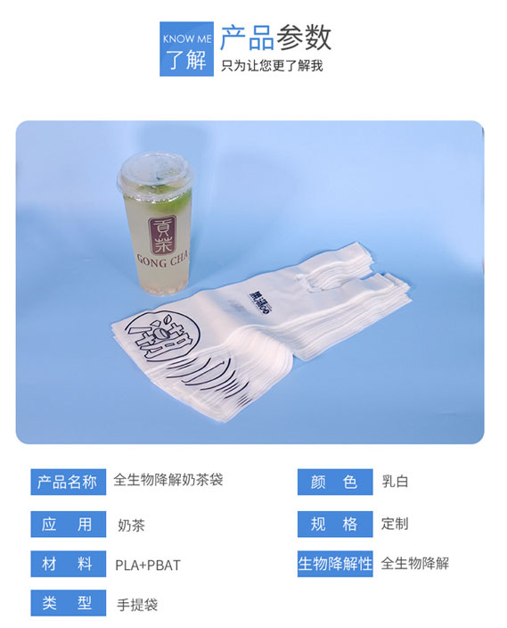 優質降解袋廠家（jiā）生產降解袋會采用哪些技術？(圖2)