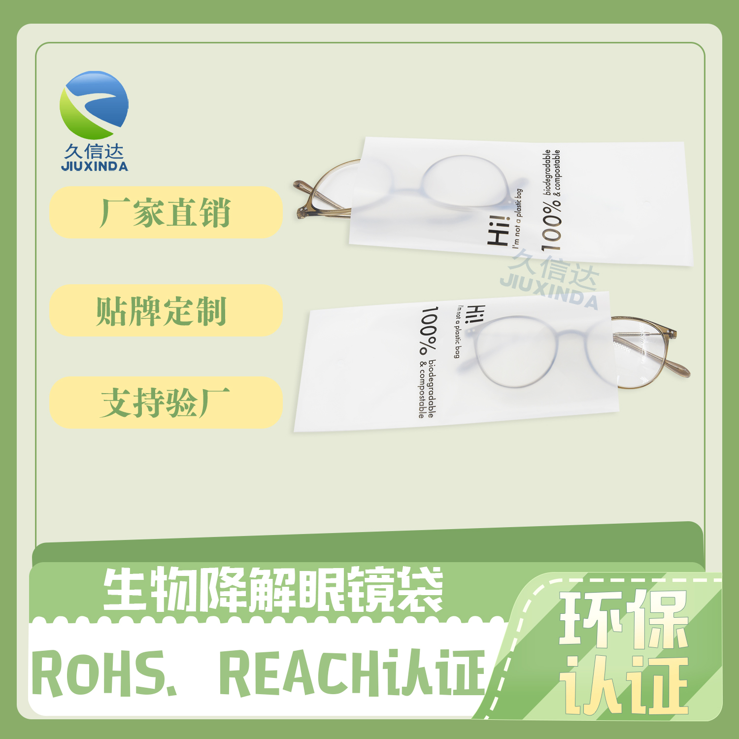 全降解塑料袋有什麽作用？(圖1)