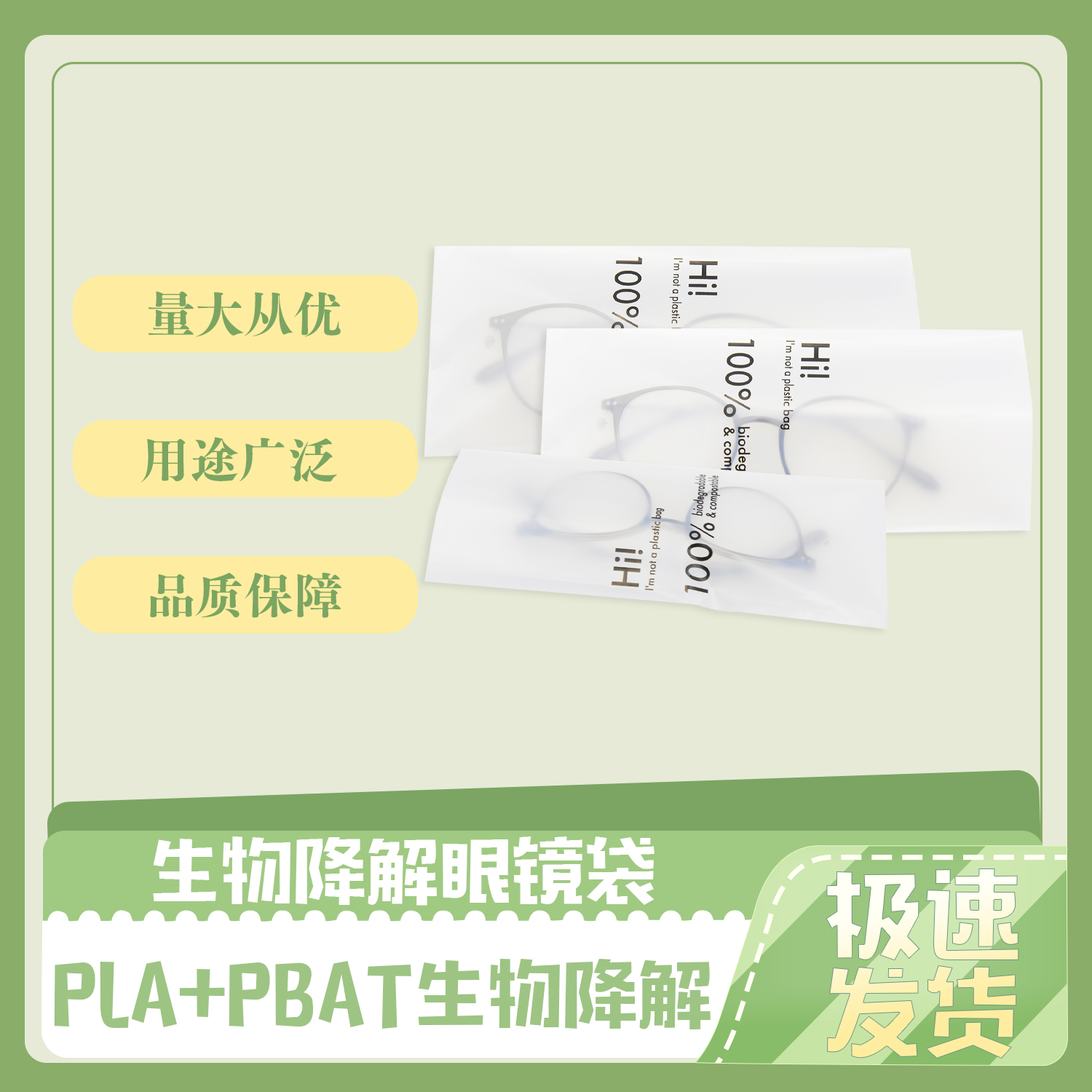 可降（jiàng）解材料的優點？(圖1)