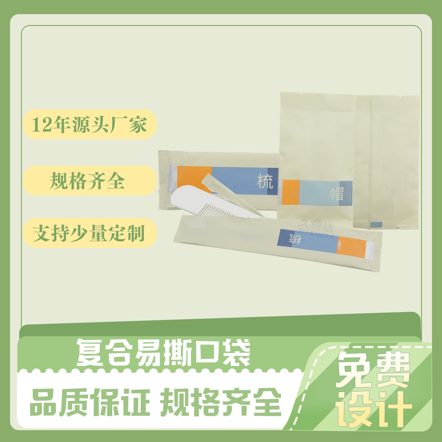 酒店一次性PLA包裝袋（dài）：保護（hù）環境（jìng）的新選擇(圖2)