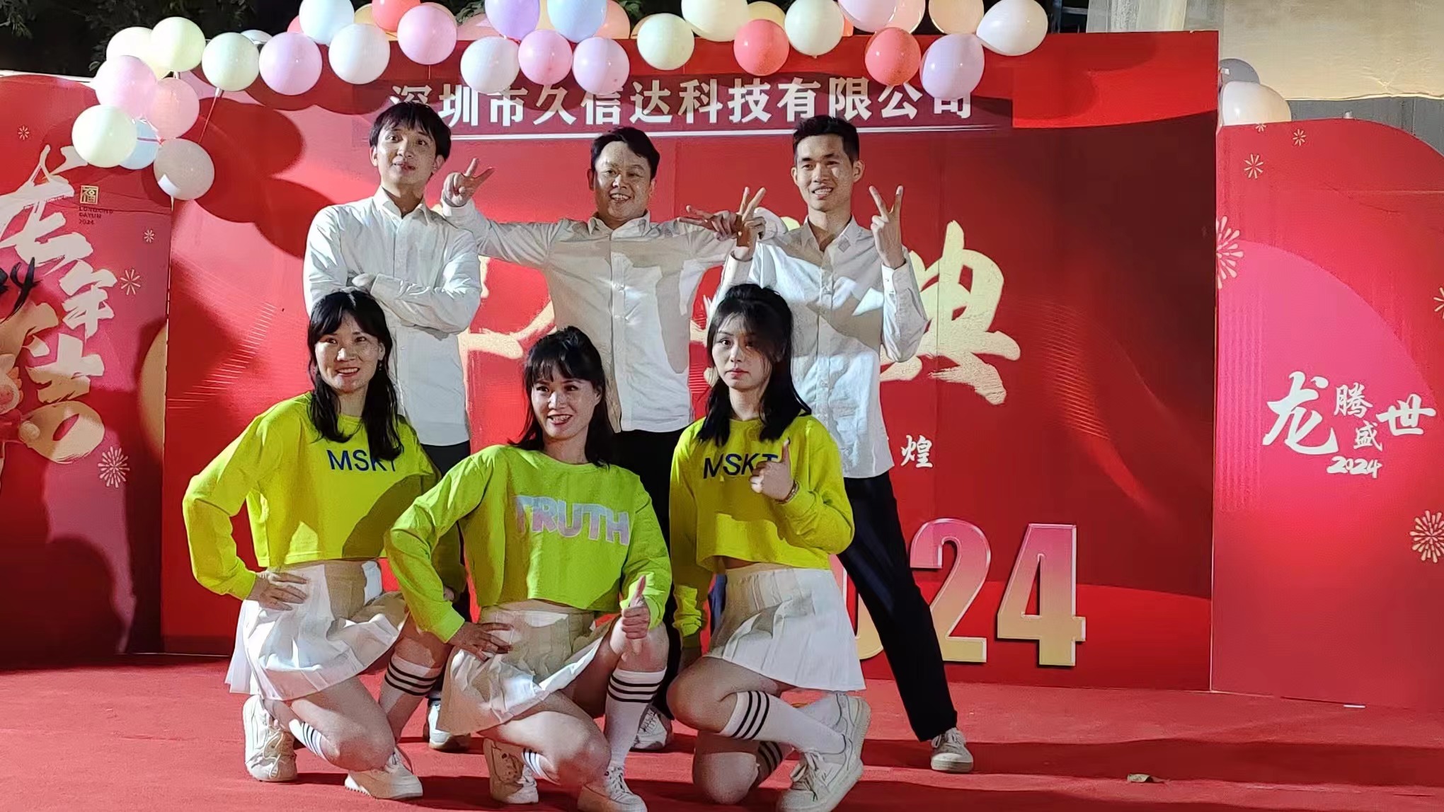 久信（xìn）達（dá）2023年（nián）年會(圖3)