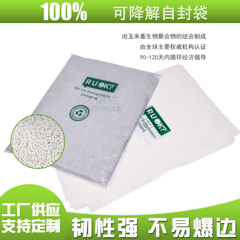 磨（mó）砂自粘式降解服裝袋(圖5)