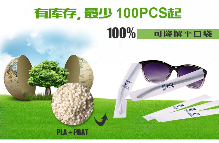 眼睛（jīng）支架袋(圖1)