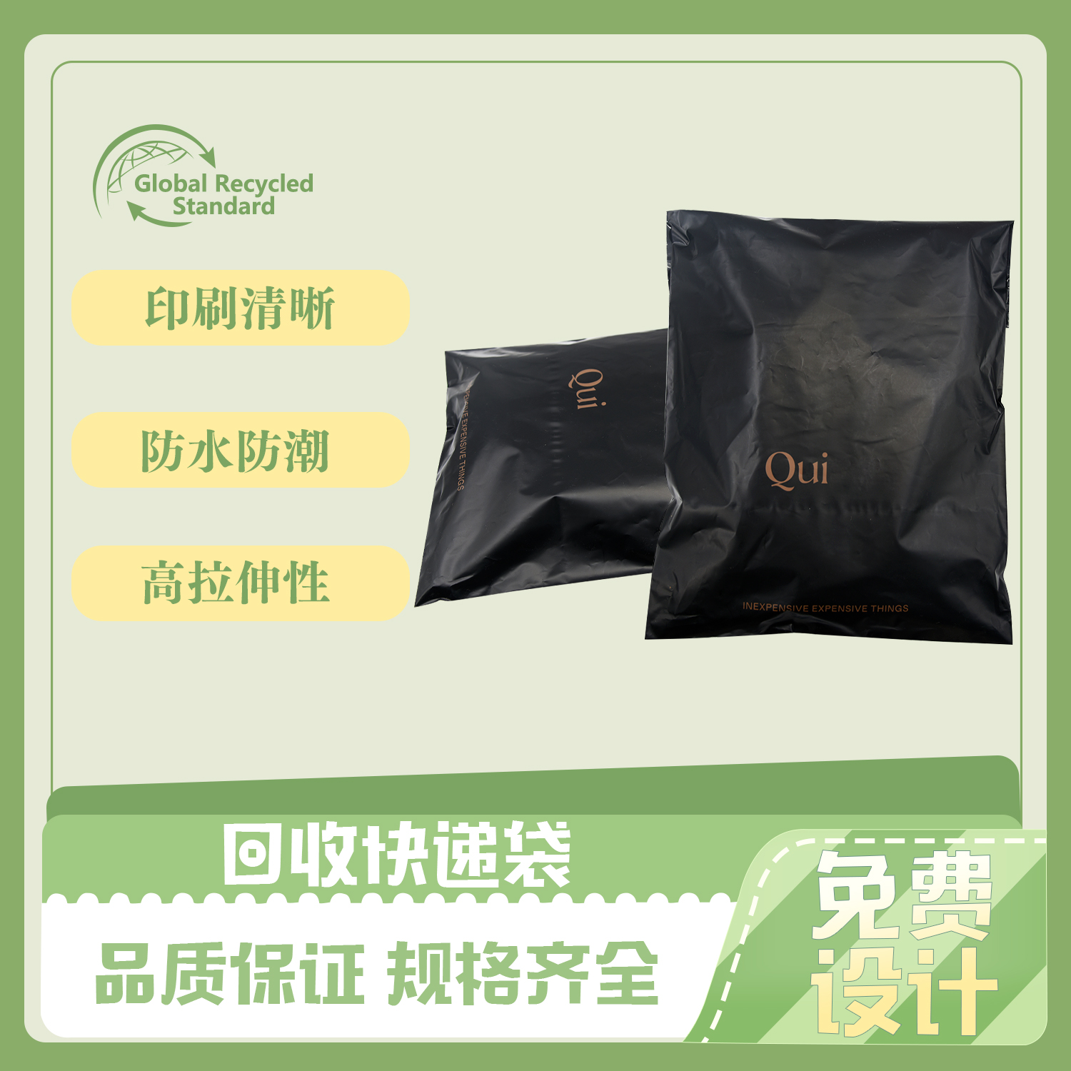 黑色可（kě）回收PE快遞袋定製(圖5)