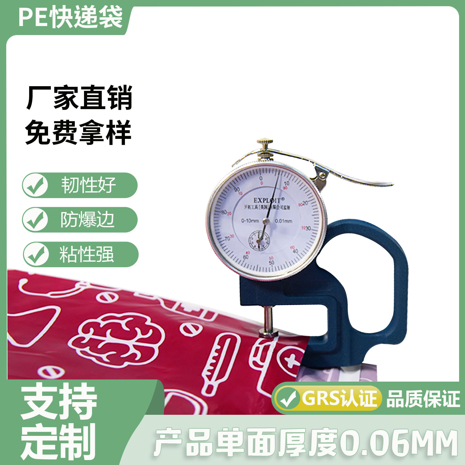 可回收PE紅色快遞袋定製(圖2)