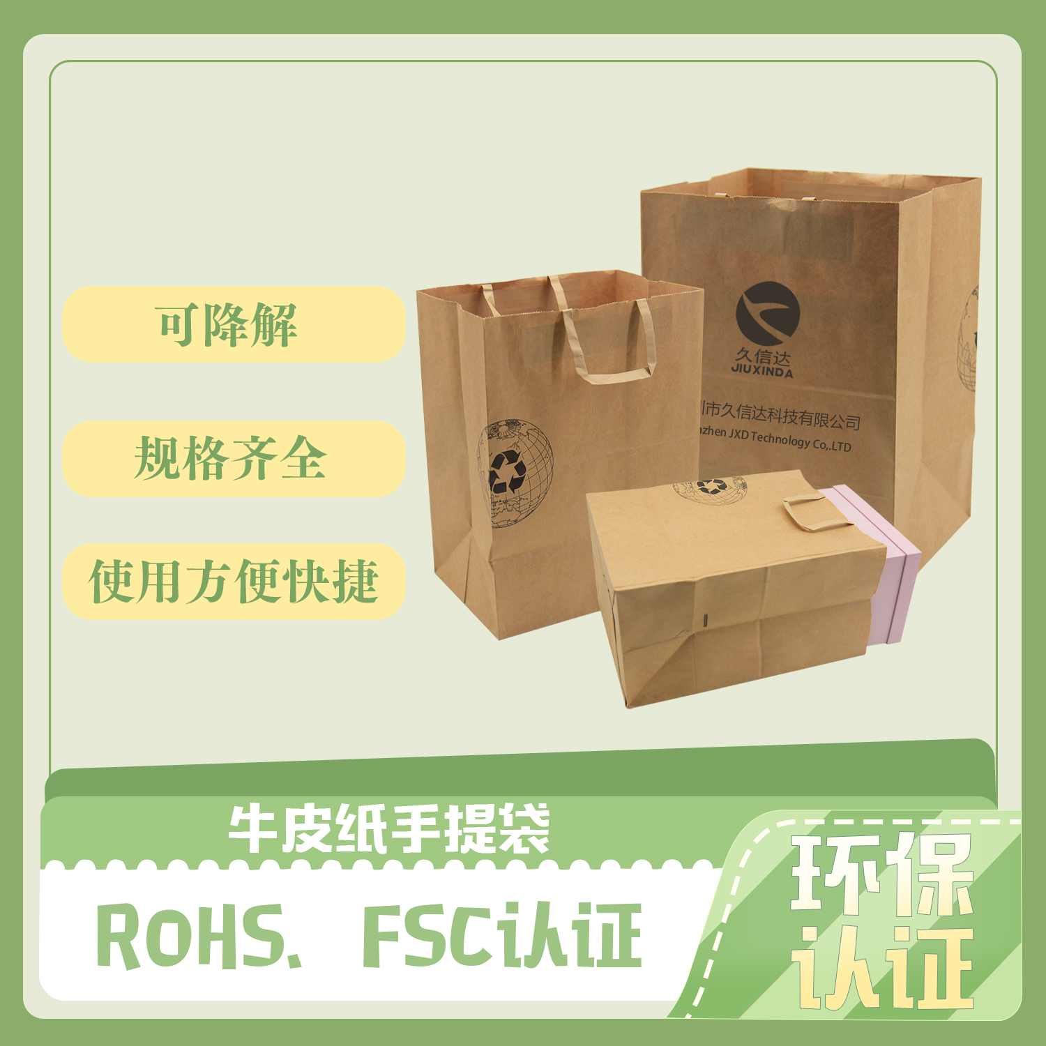 環保手提紙袋定製(圖2)