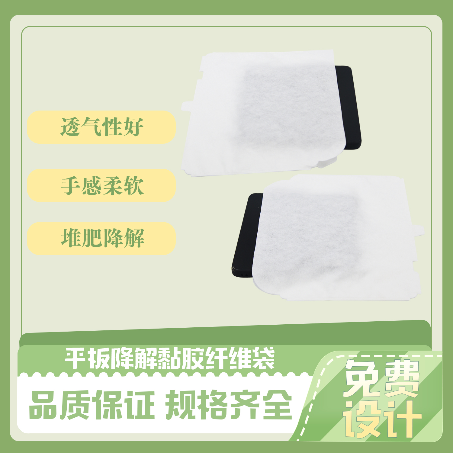 平板電腦黏膠纖維袋定製(圖4)