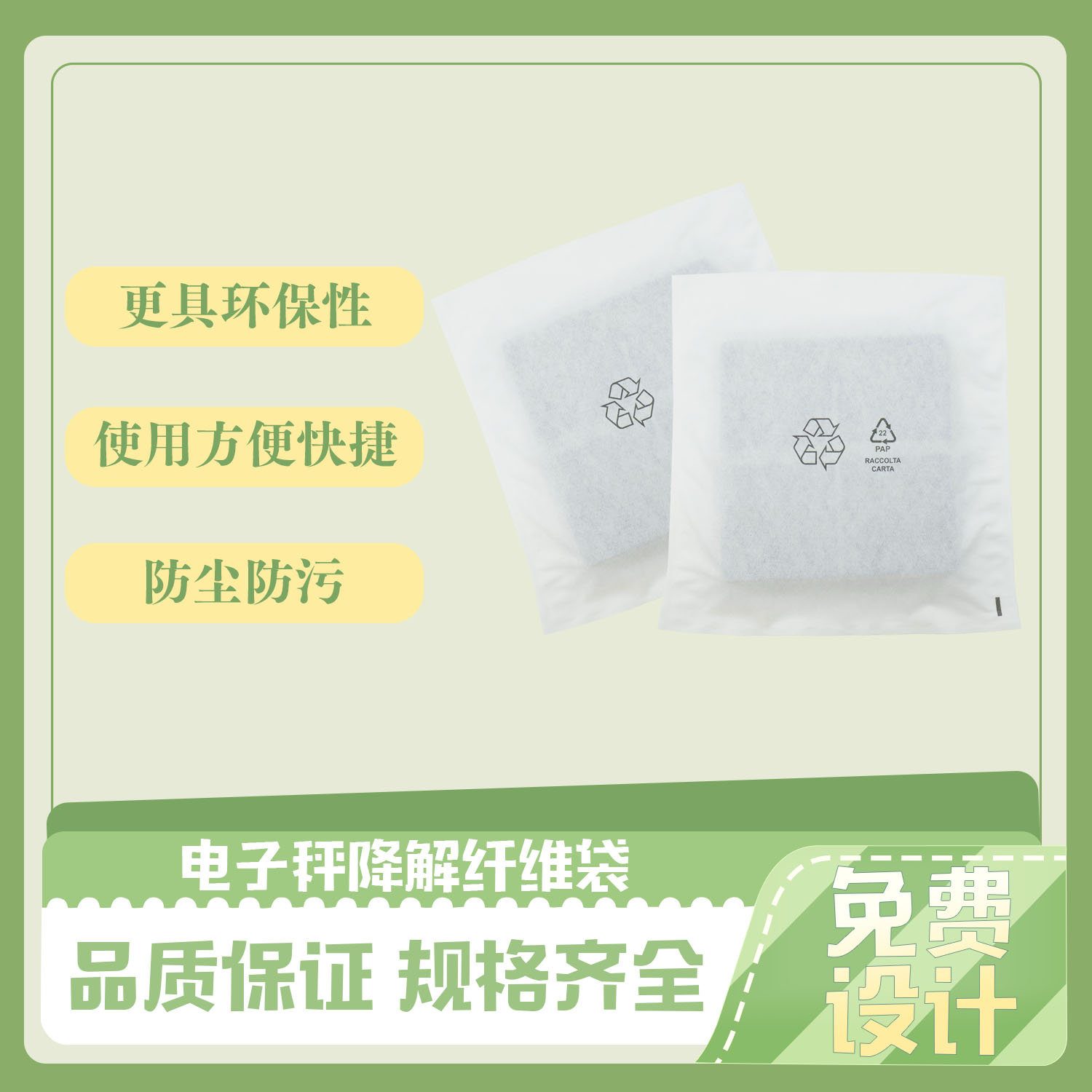 電子秤降解纖維袋定（dìng）製(圖4)