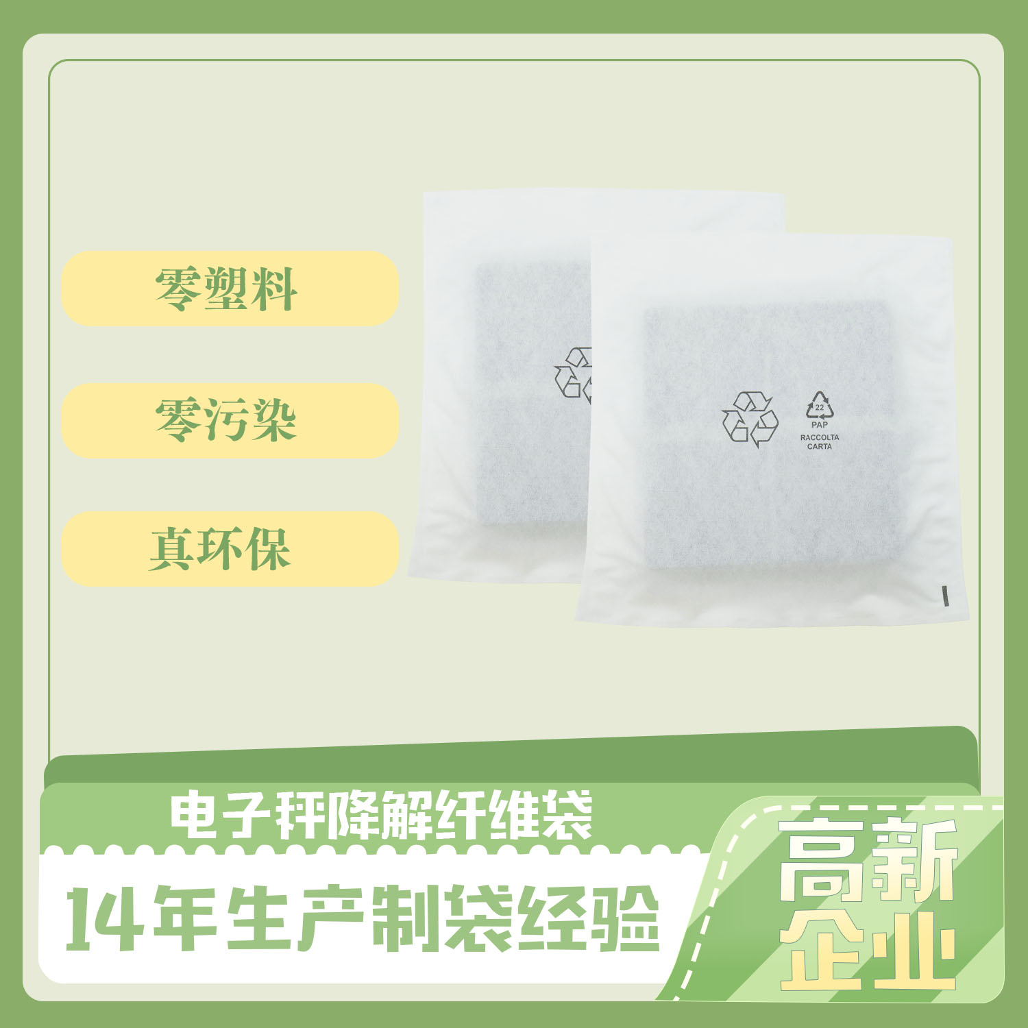 電子秤降解纖維（wéi）袋定（dìng）製(圖1)