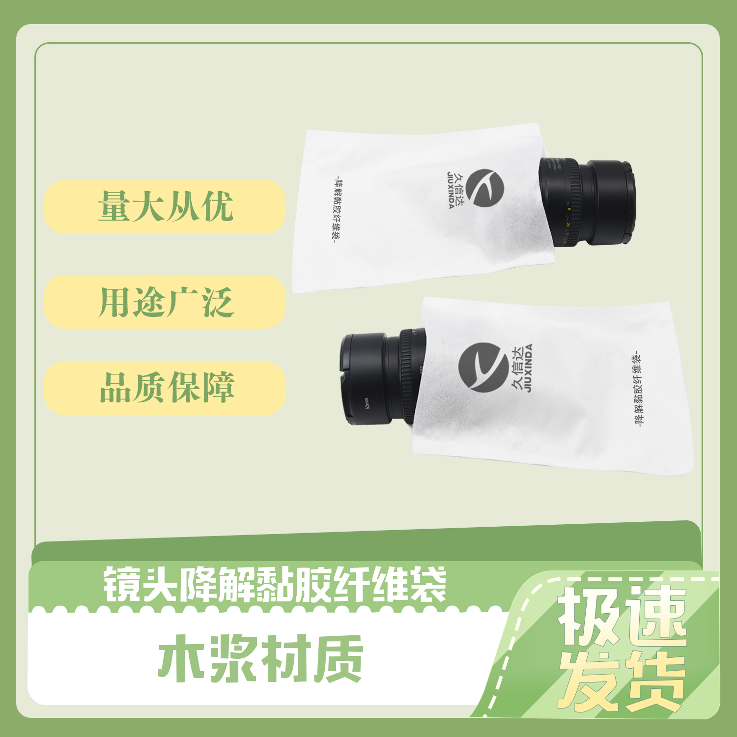 鏡頭包裝降解纖維袋（dài）定製(圖2)