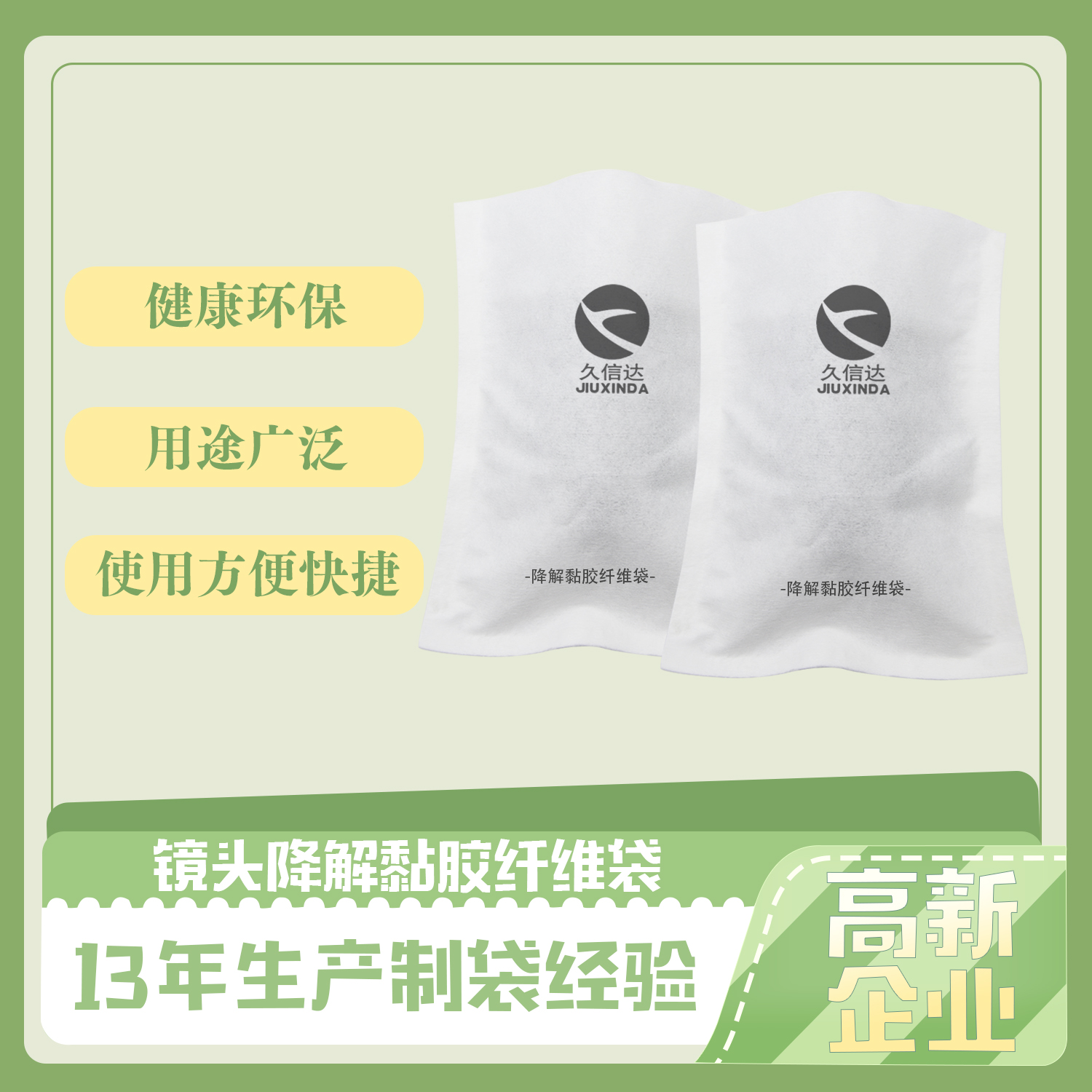 鏡頭包裝降解纖維袋定製(圖1)