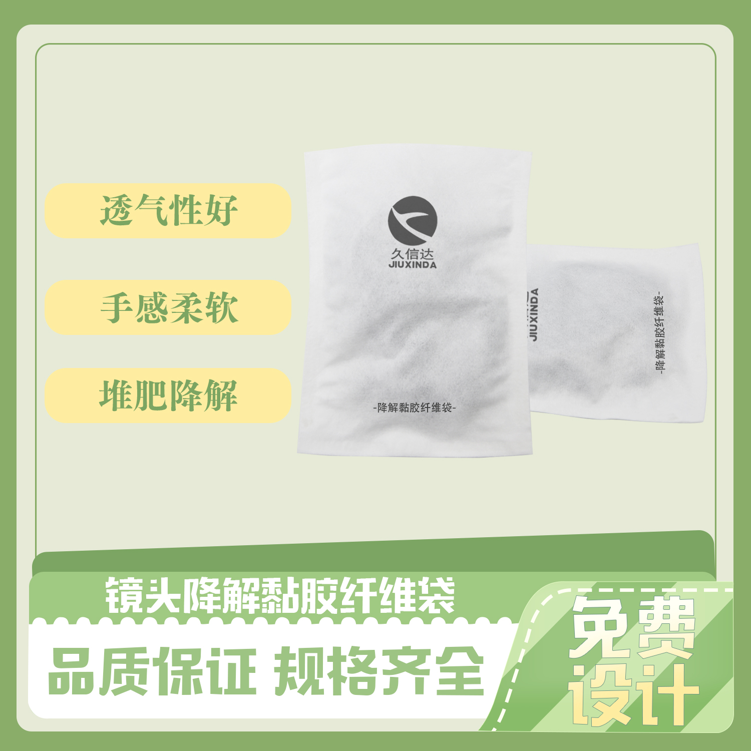 鏡頭包裝降解纖維袋定製(圖4)