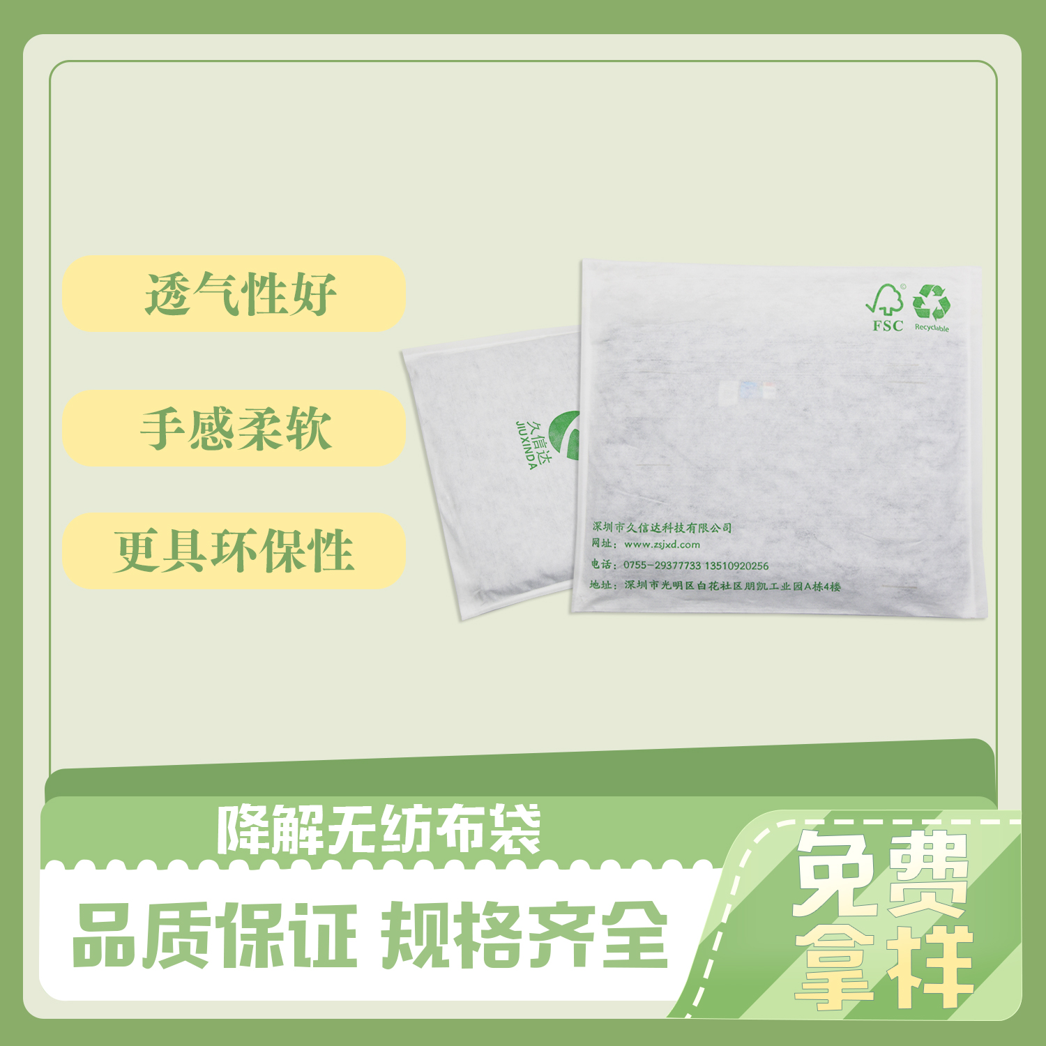 無紡布（bù）袋定製(圖4)