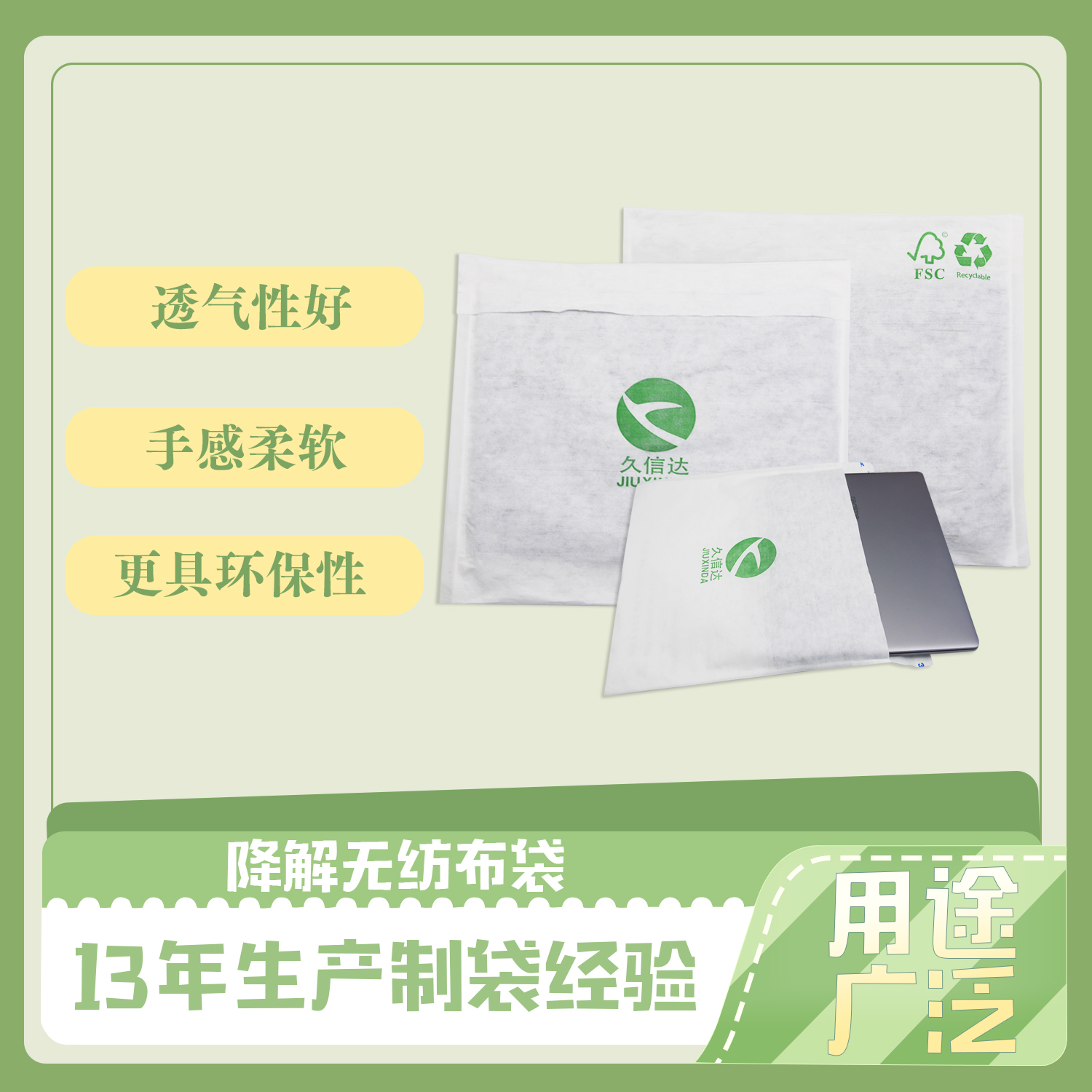 無紡布袋定（dìng）製(圖6)