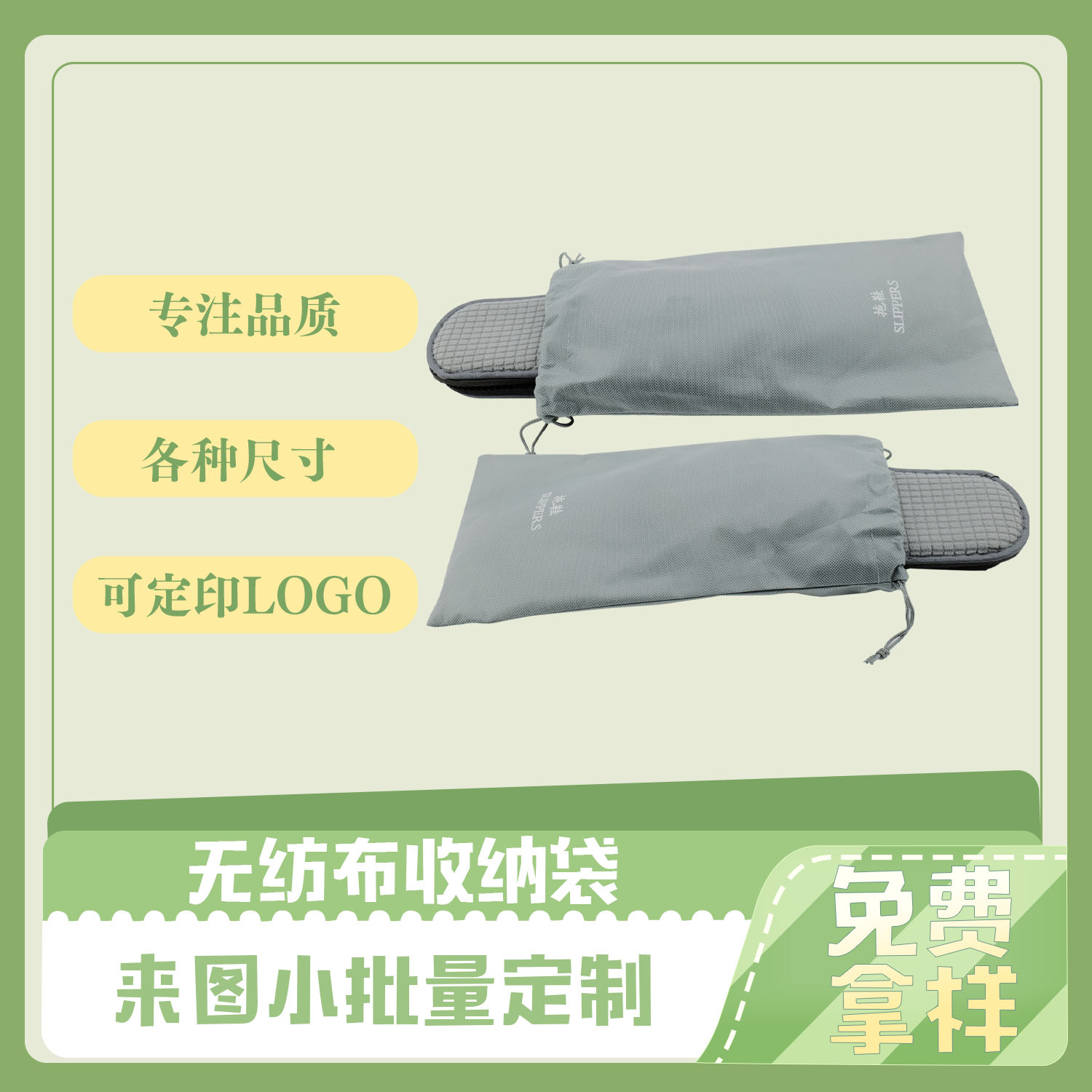 拖鞋拉繩無（wú）紡布收納袋(圖4)