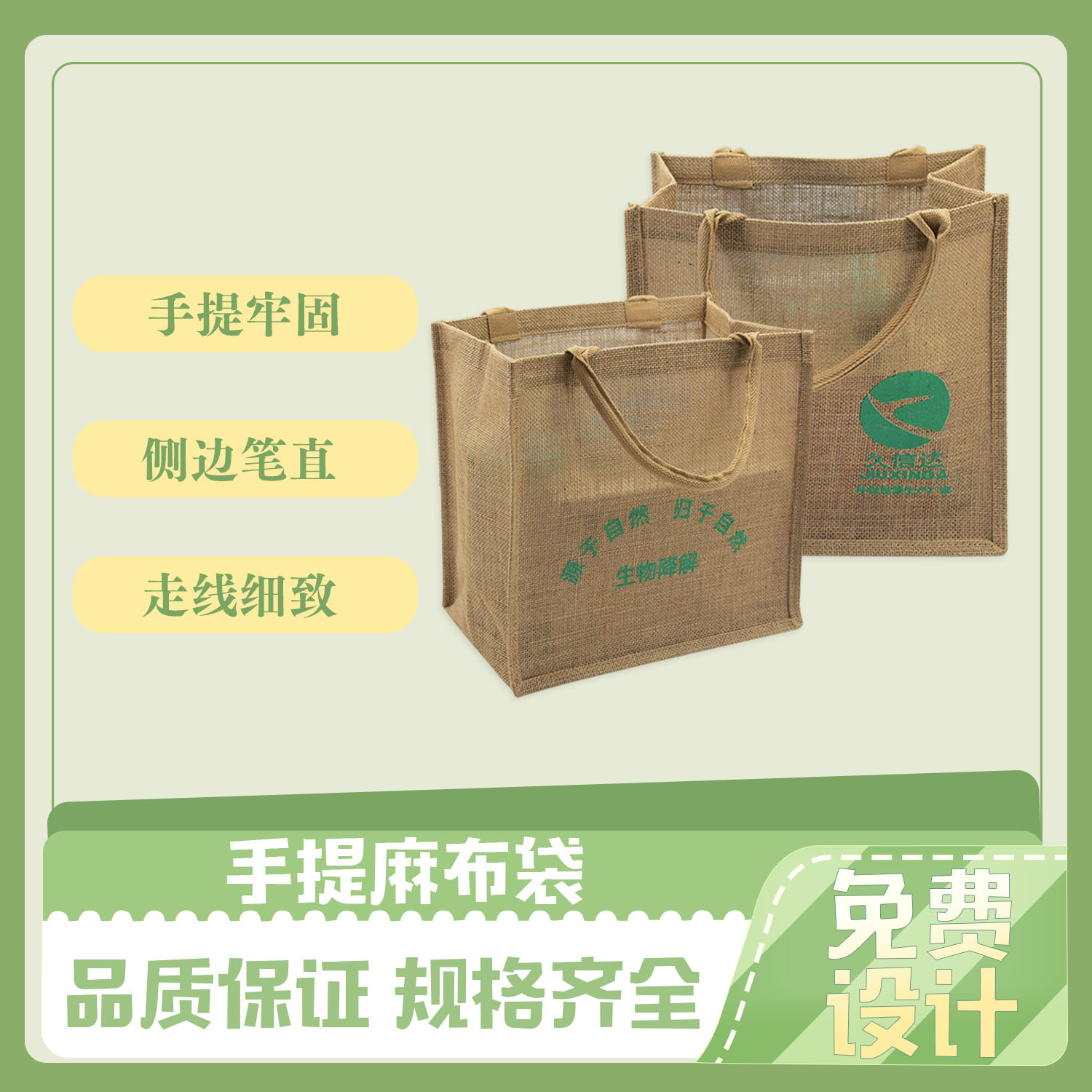 手提麻布袋定製(圖6)