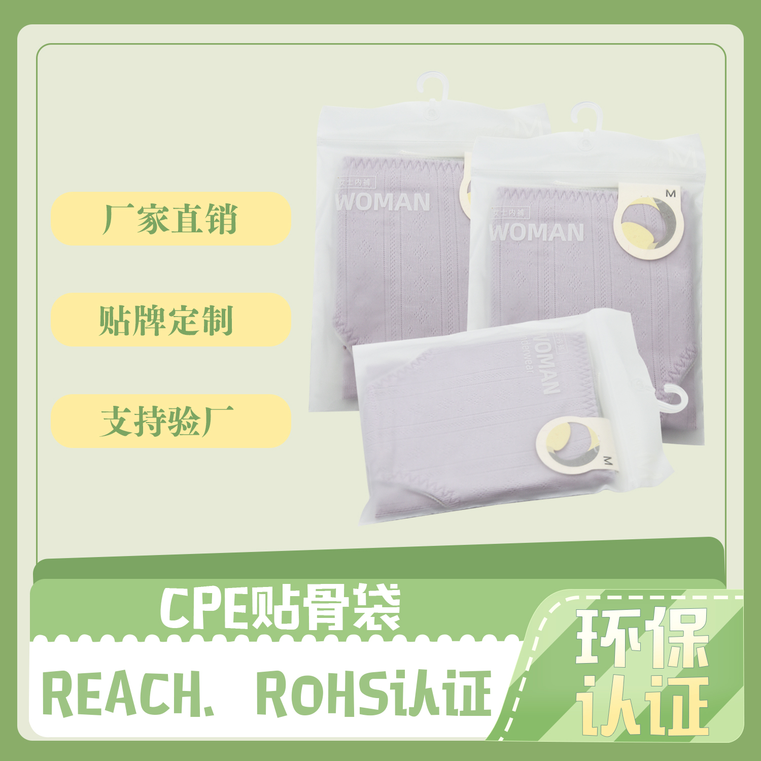 服裝CPE貼骨袋（dài）定製(圖2)