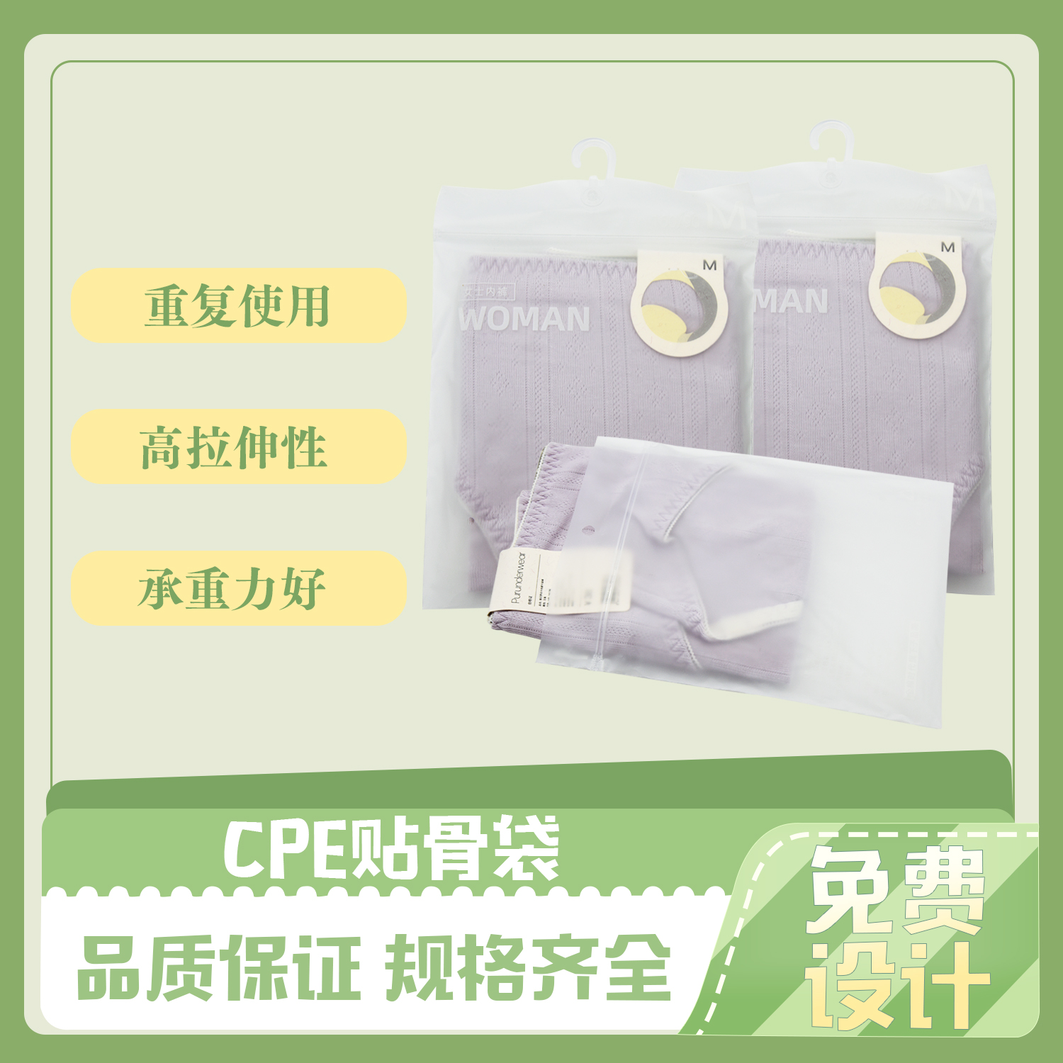 服裝CPE貼骨（gǔ）袋定製(圖6)