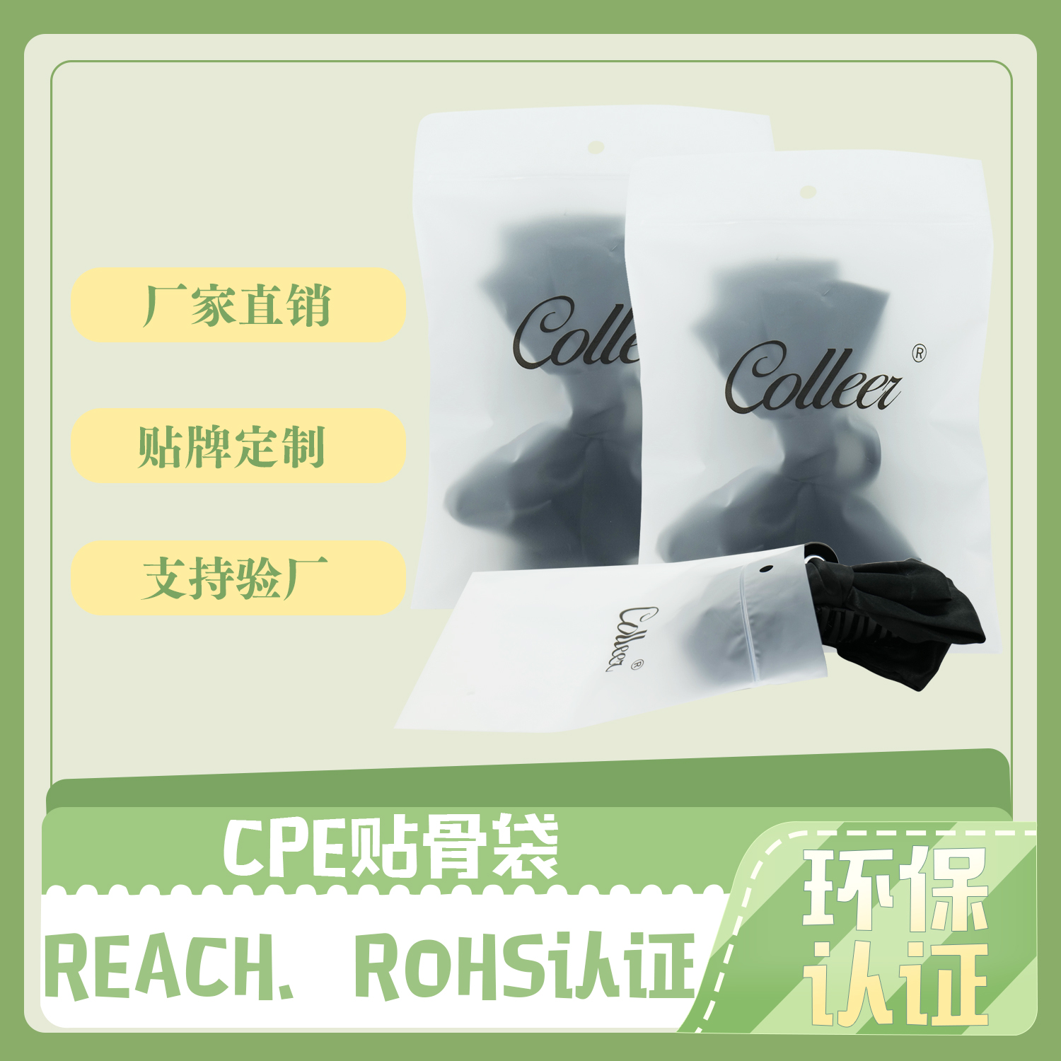 蝴蝶結CPE貼骨袋（dài）(圖2)