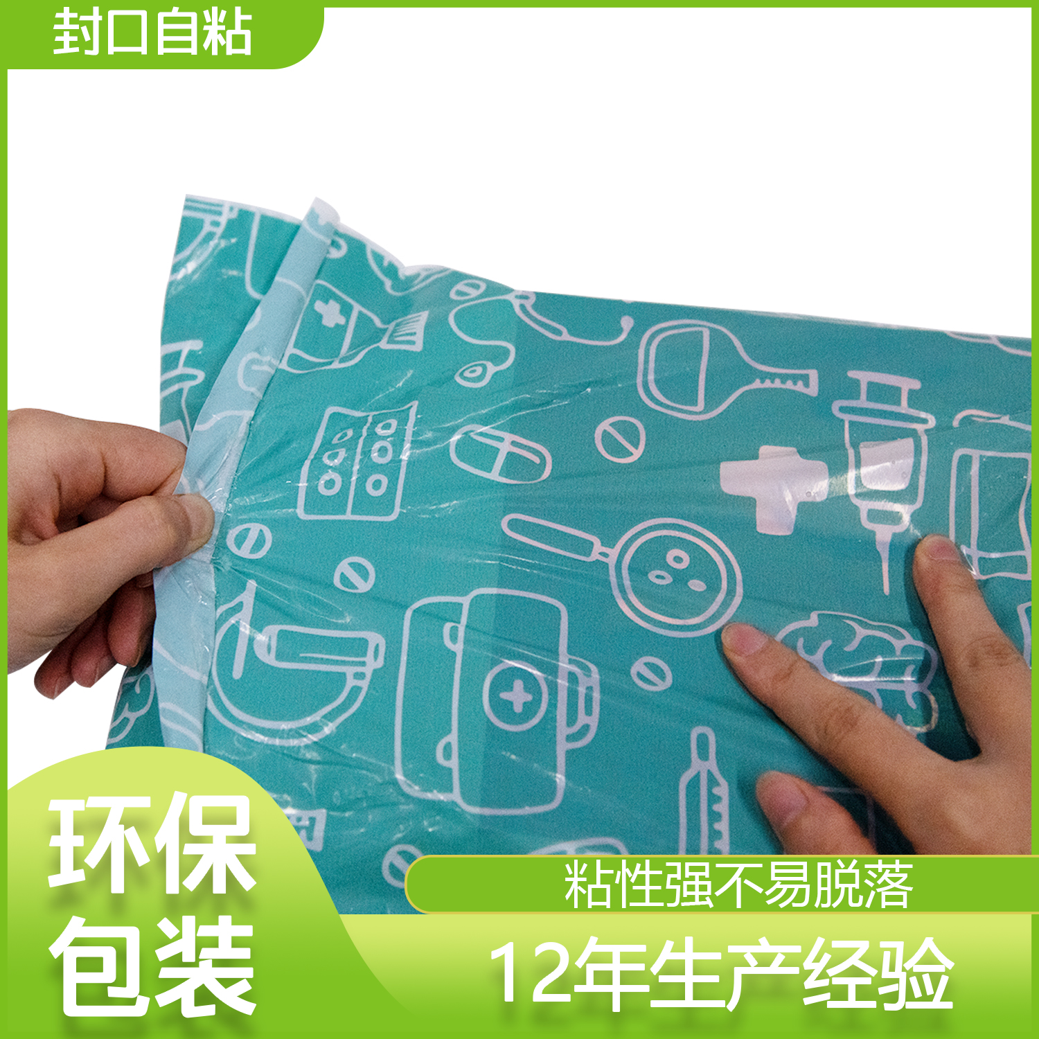 全生物降解快遞包裝袋(圖（tú）2)