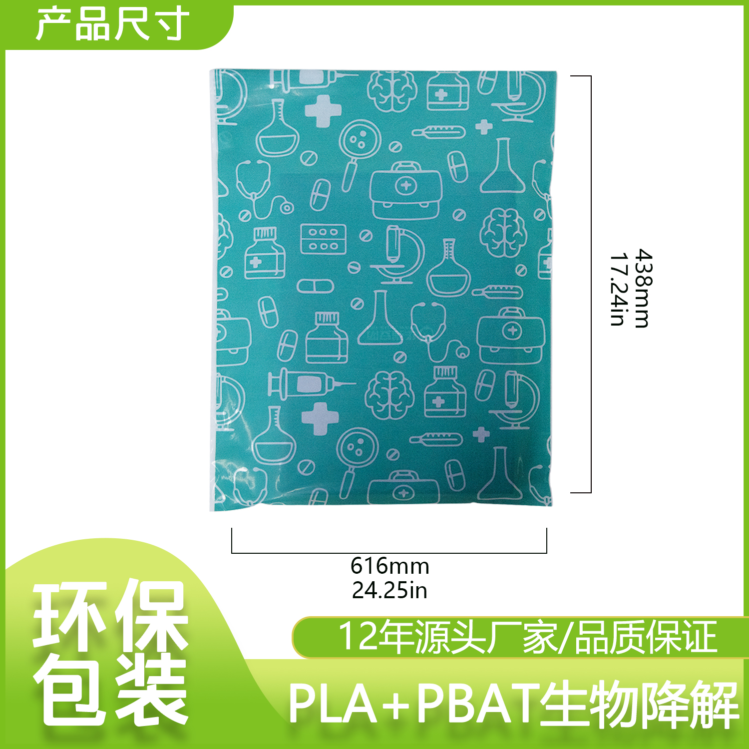 全生物降解快遞包裝袋（dài）(圖（tú）4)