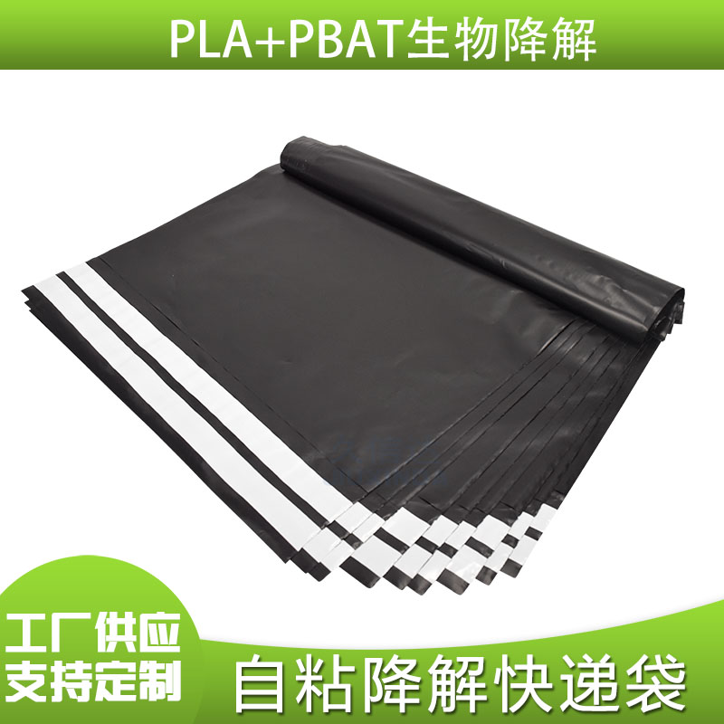 自粘（zhān）降解快遞包裝袋(圖2)