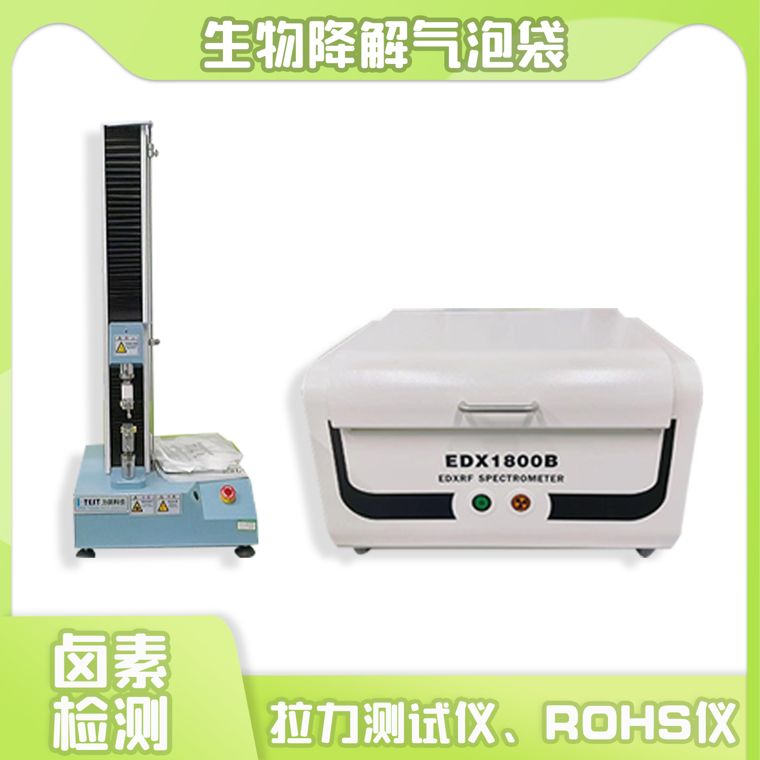 生（shēng）物降解氣泡快遞袋(圖4)