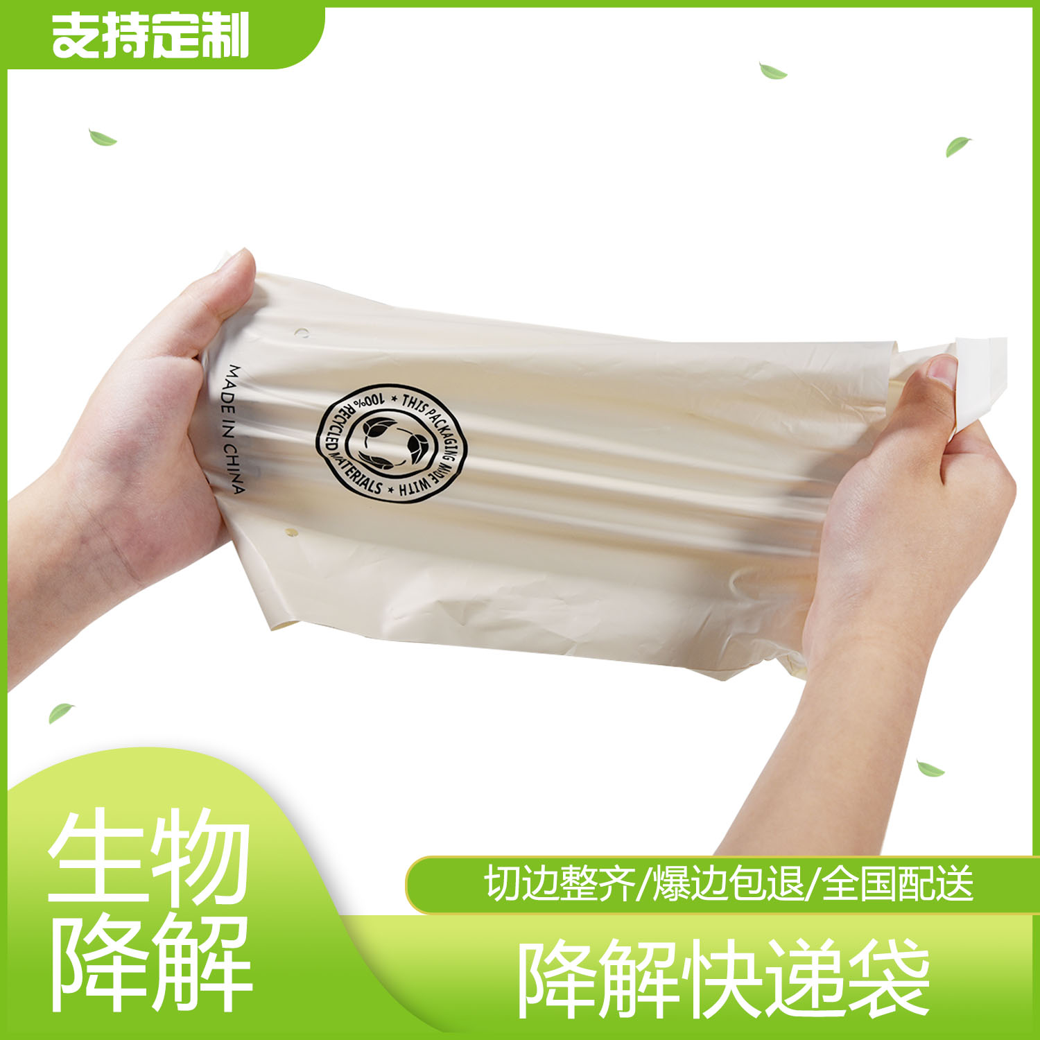 米色降（jiàng）解快遞袋定（dìng）製(圖（tú）4)