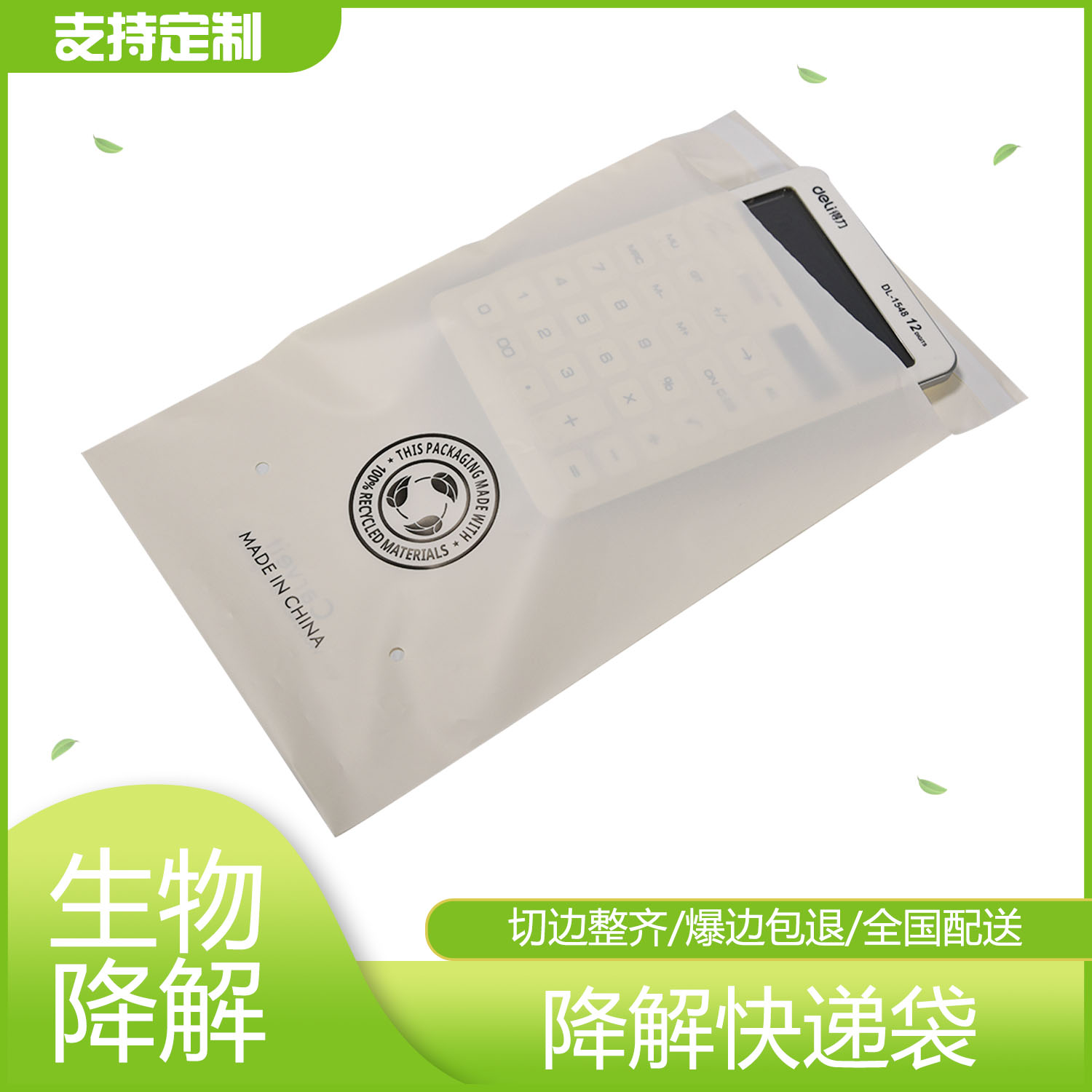 米色降解快遞袋定製（zhì）(圖3)