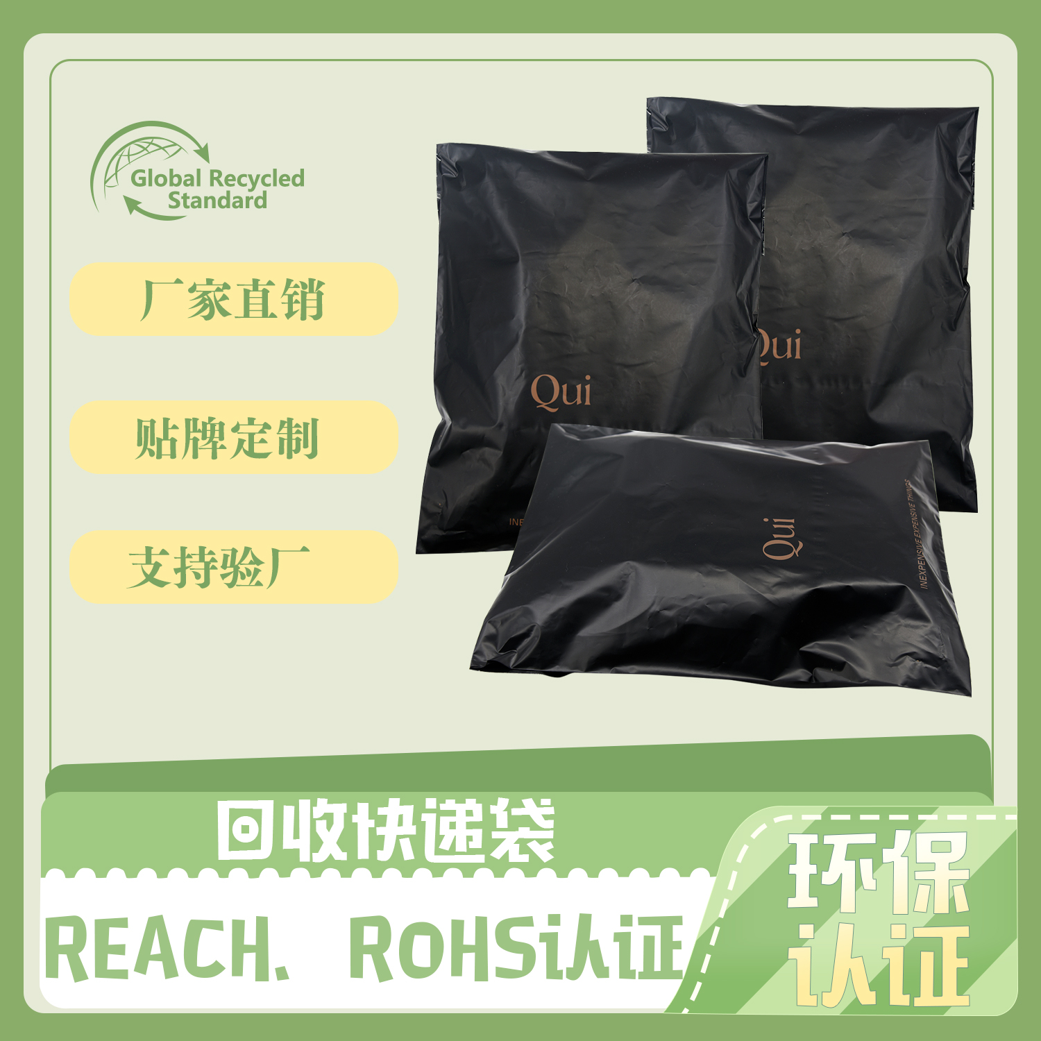 可（kě）回收快遞袋(圖2)