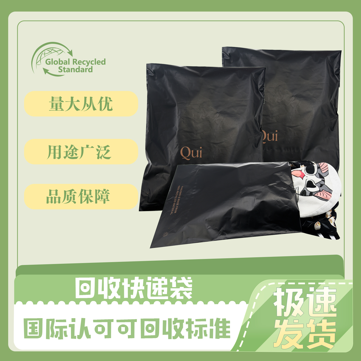 可回收（shōu）快遞袋(圖（tú）3)