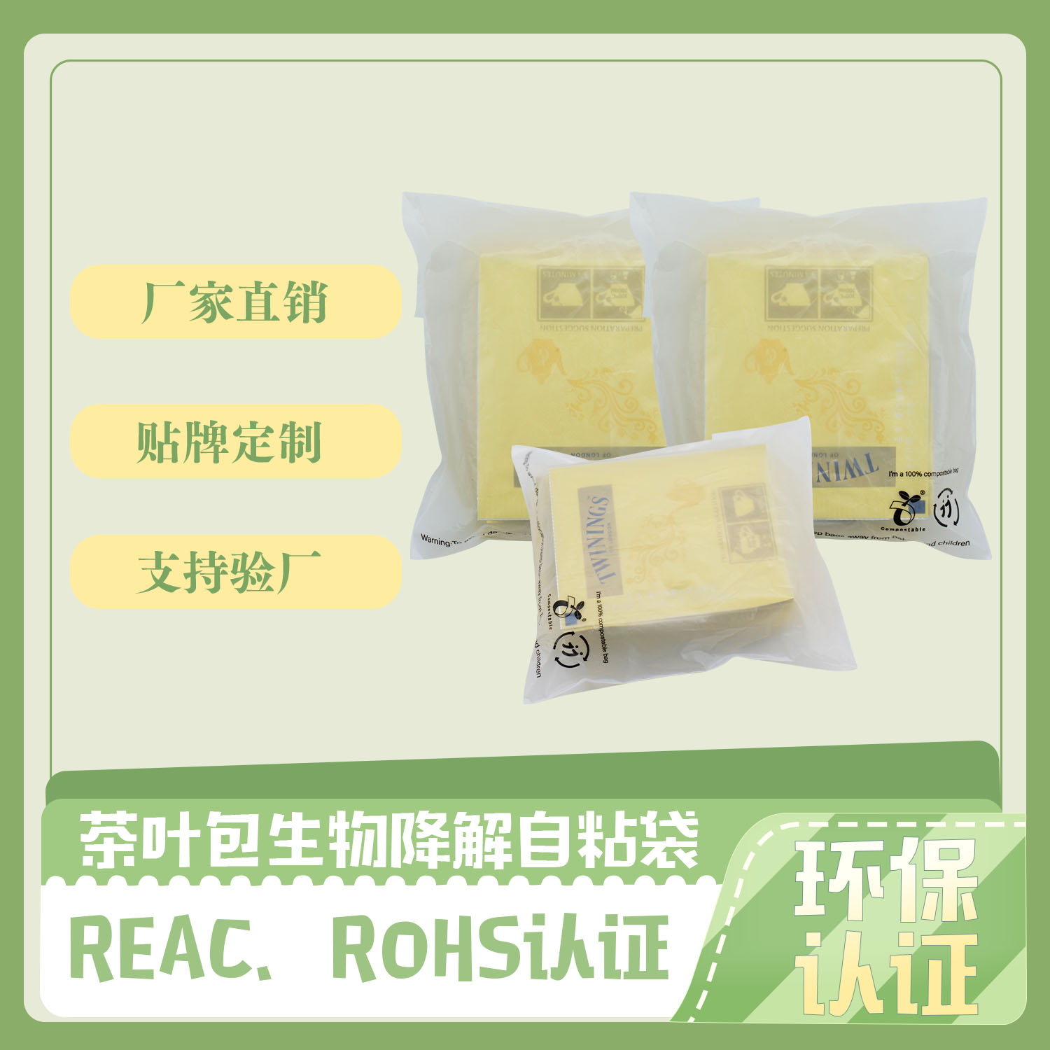 生物降解茶葉包（bāo）裝袋(圖2)