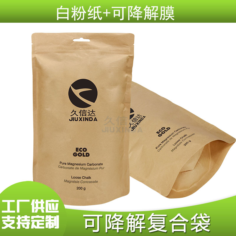 PLA生物可降解食品複合袋(圖2)