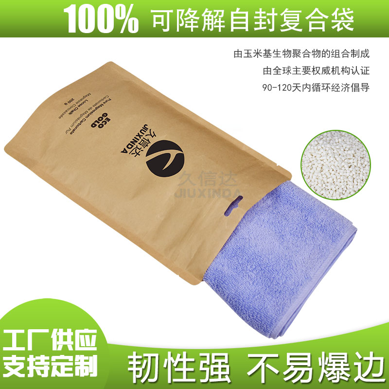 PLA生物可降解食品（pǐn）複合袋(圖6)