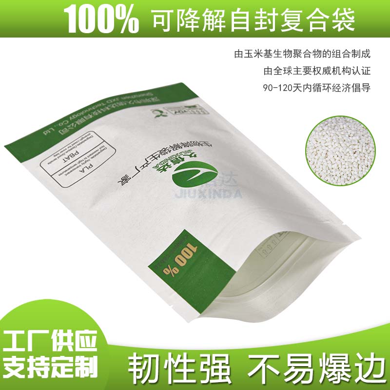 可降解複合食品包裝袋(圖6)