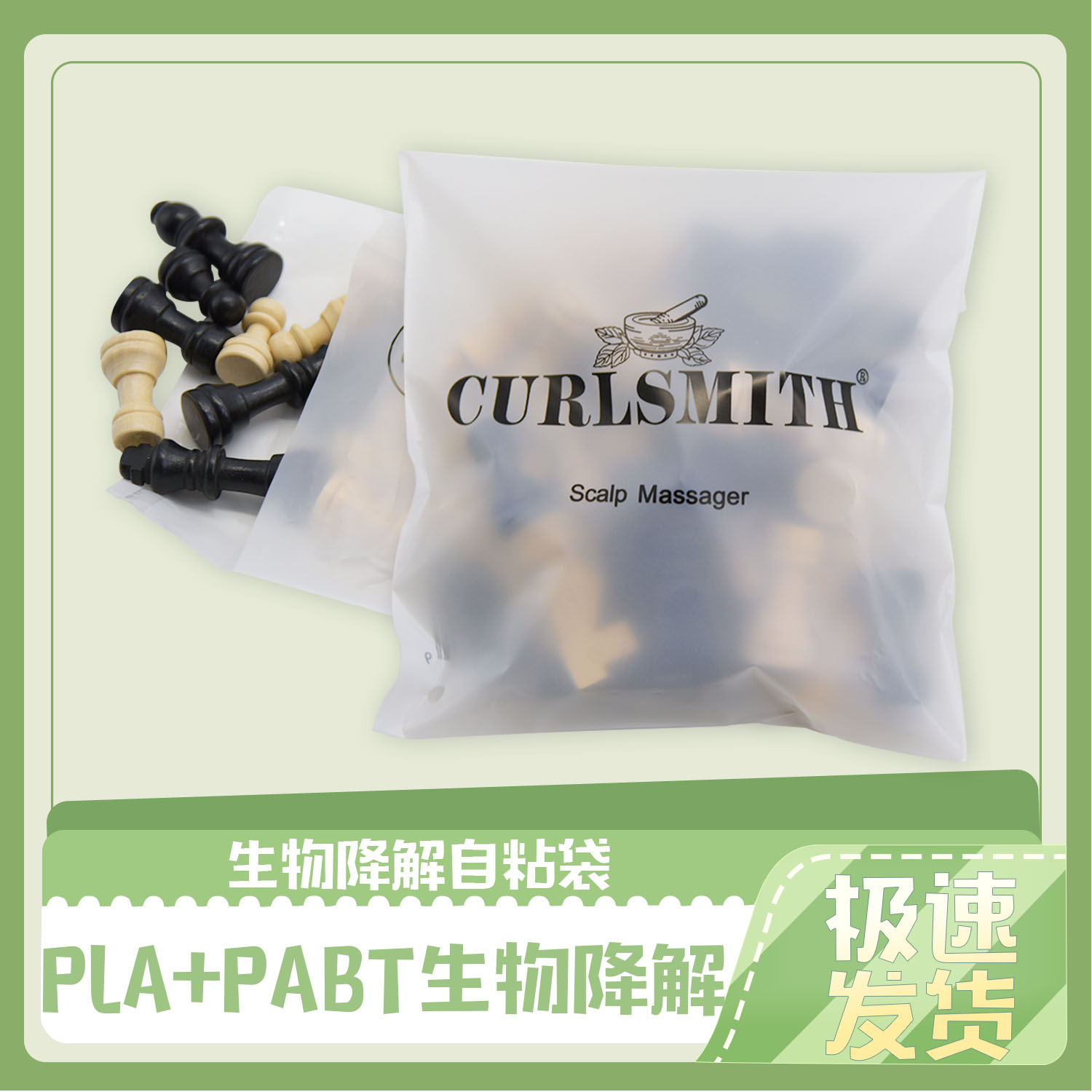 玩具包裝生物降解袋（dài）(圖3)