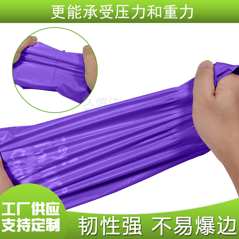 全生物降（jiàng）解自粘（zhān）快遞袋（dài）(圖5)