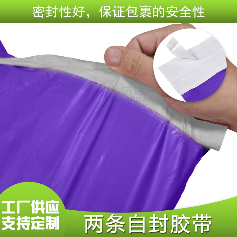 全生物降解自粘快遞袋(圖（tú）4)