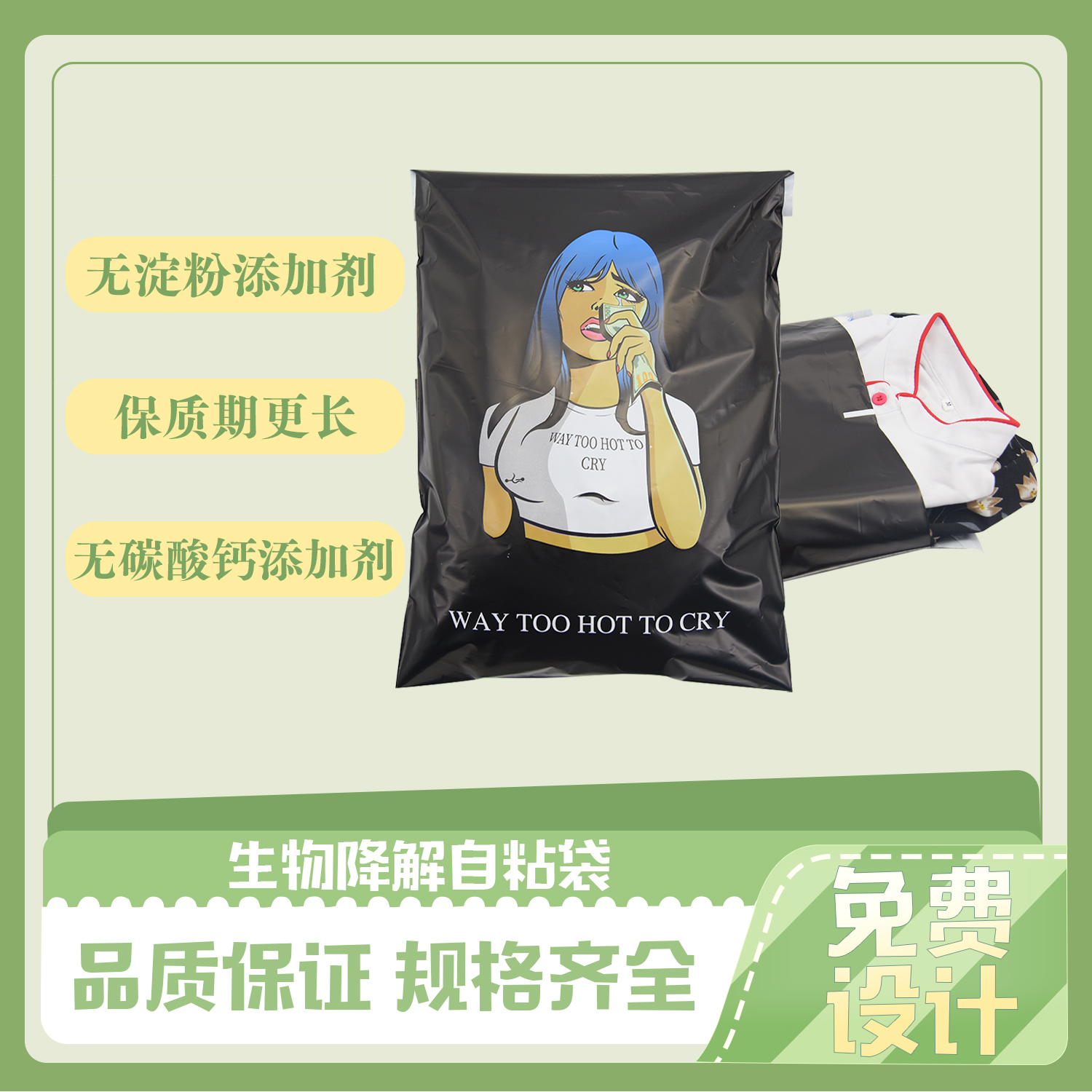 服裝（zhuāng）包裝PLA可降解袋(圖6)