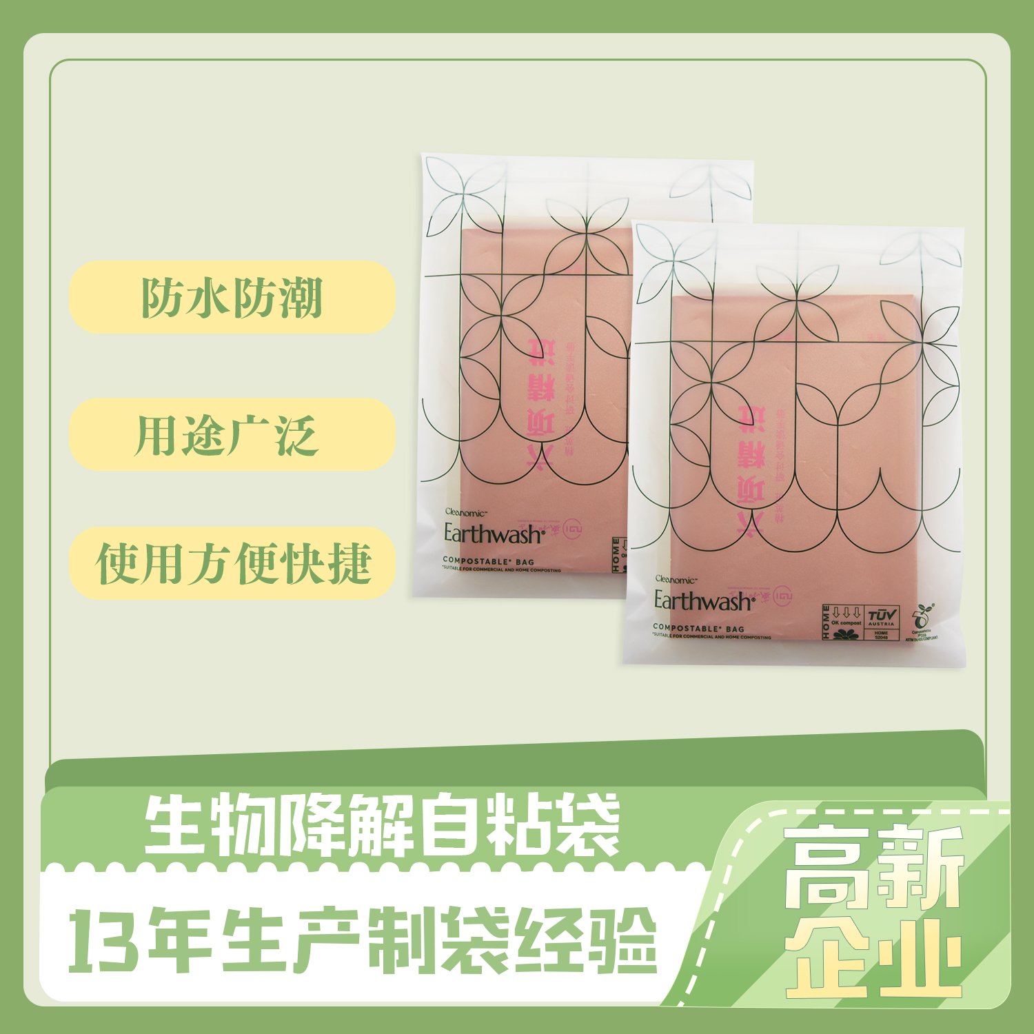 怎麽識別降（jiàng）解（jiě）袋？(圖1)