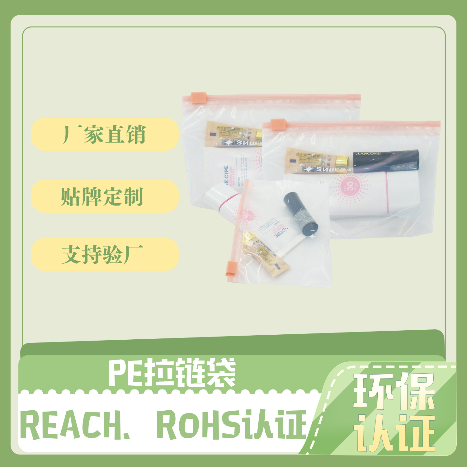 回收PE拉鏈（liàn）袋定製(圖（tú）2)