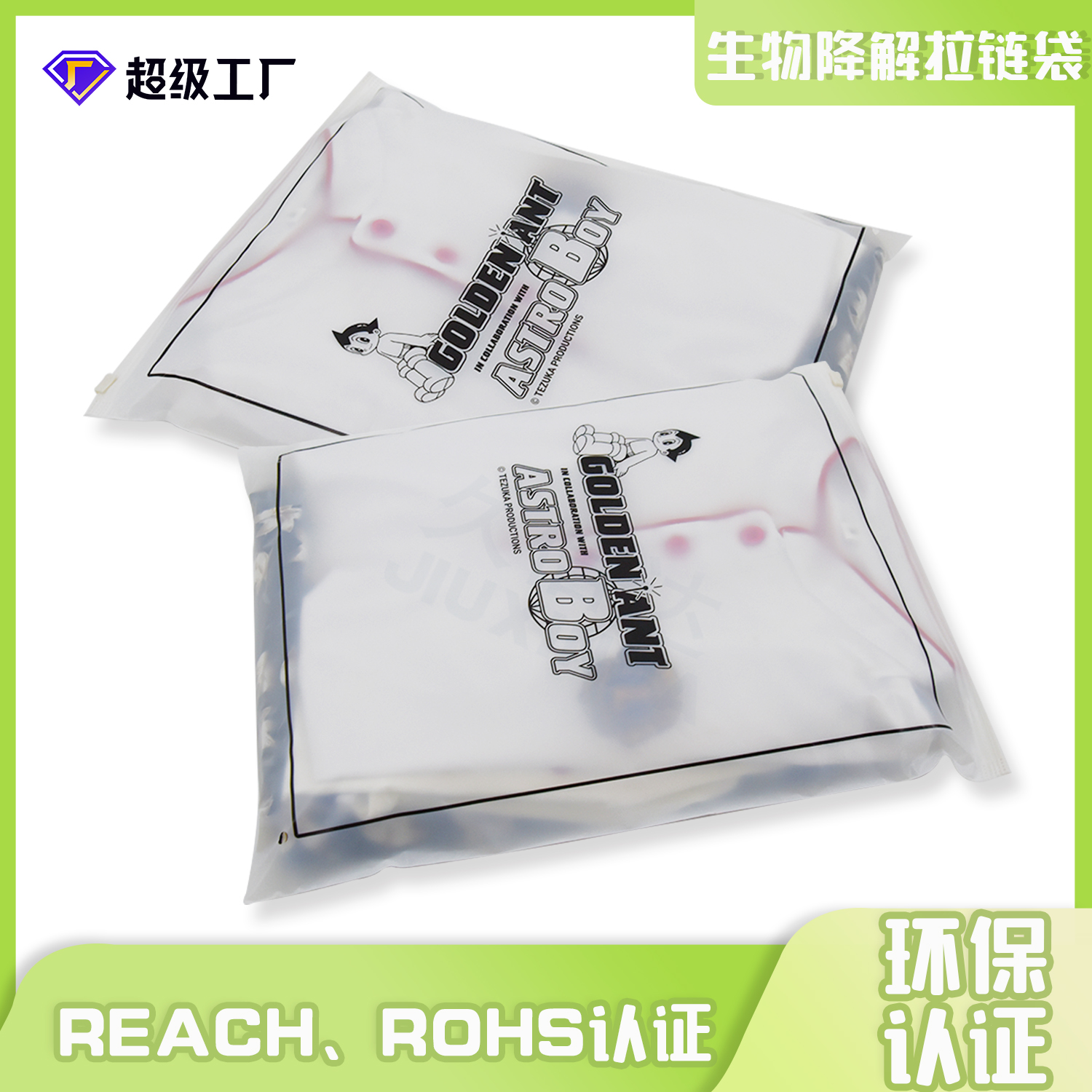 服裝包（bāo）裝（zhuāng）生物降解拉鏈袋(圖2)