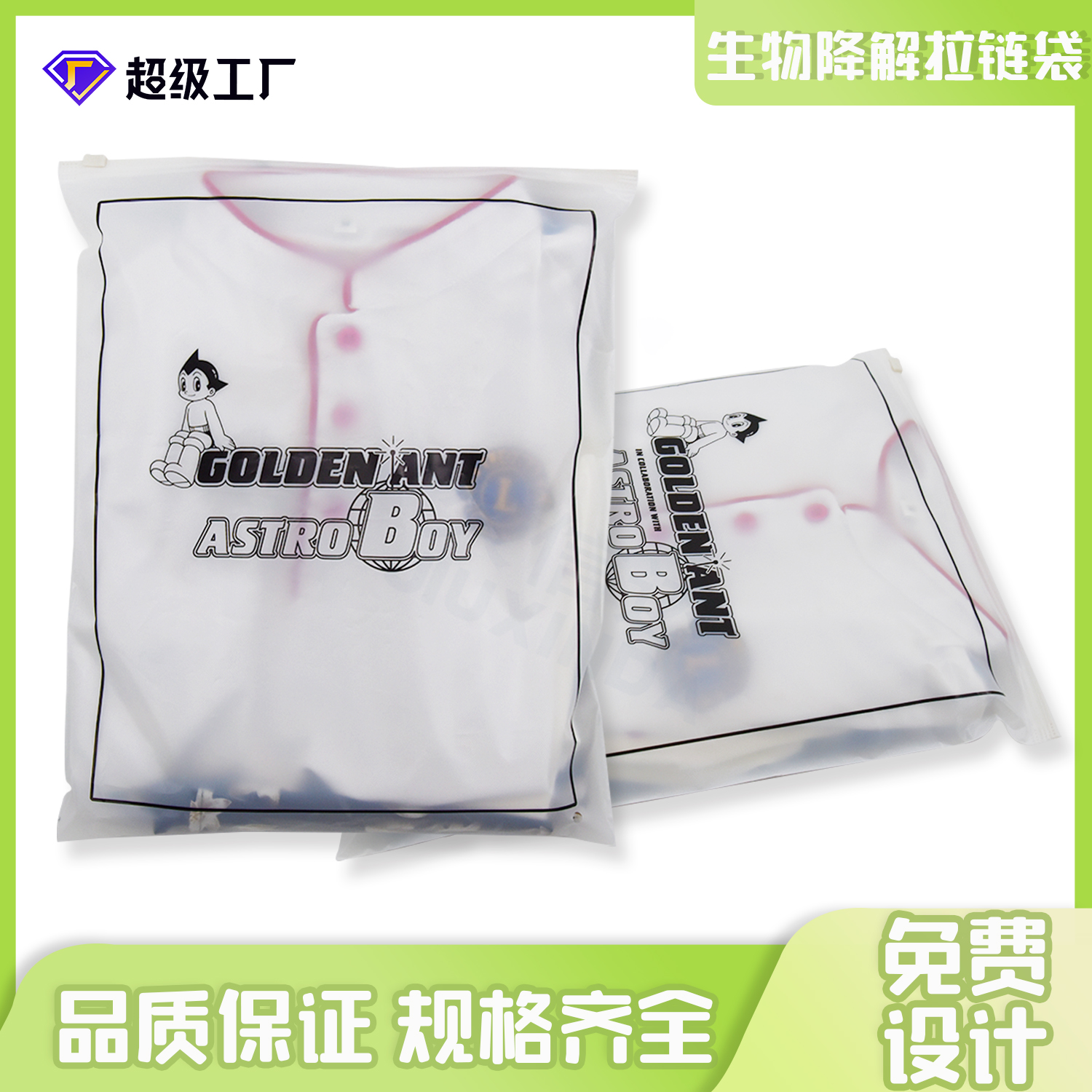 可降解塑料袋怎麽檢測？(圖1)